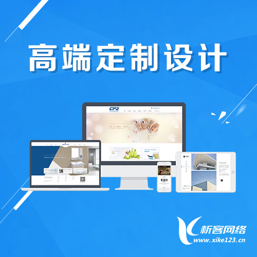 平陸縣最專業(yè)的網(wǎng)頁設(shè)計(jì)服務(wù)商 打造卓越數(shù)字形象的領(lǐng)航者